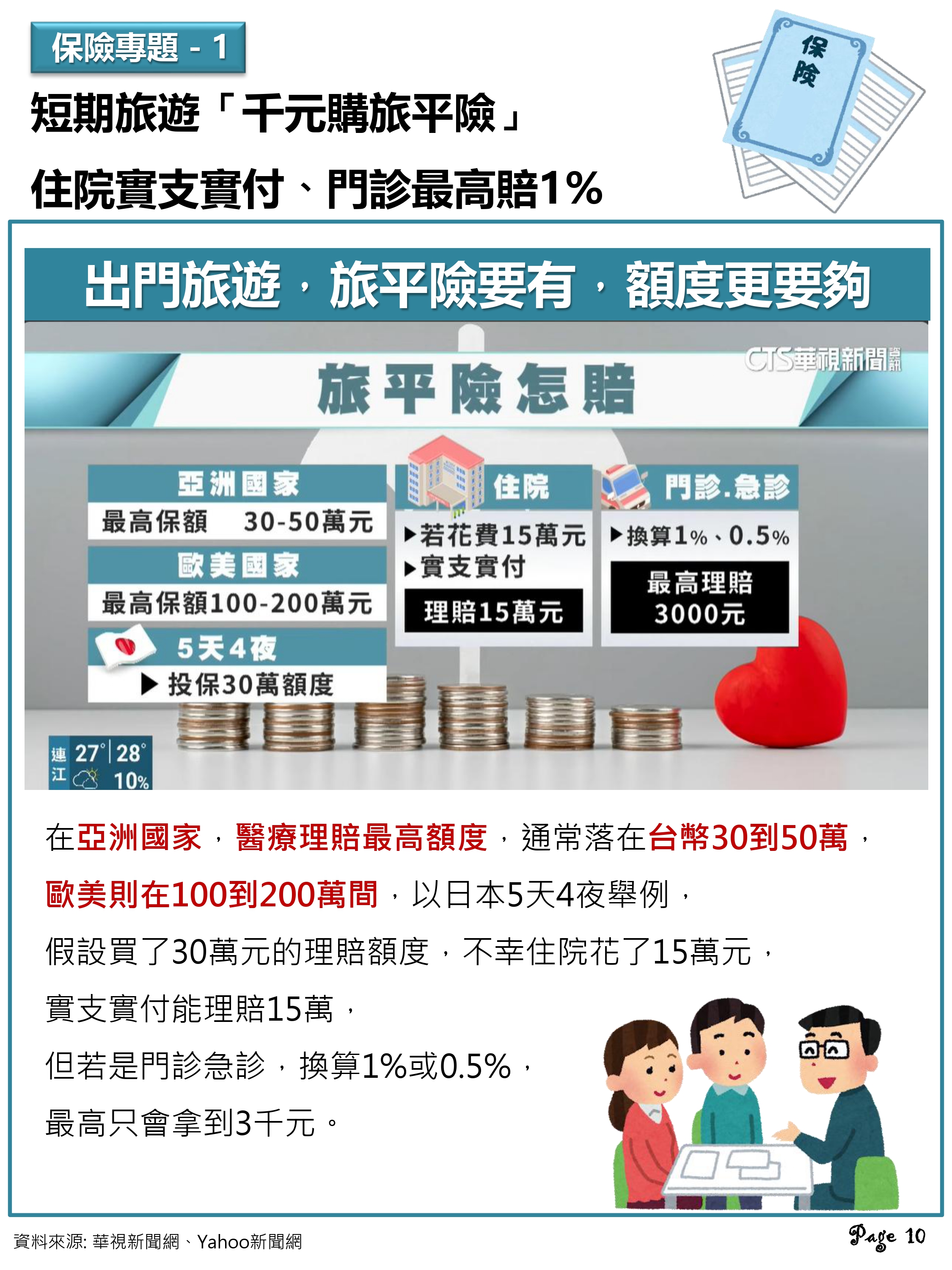 神揚E-NEWS_2025年9月號_page-0010.jpg